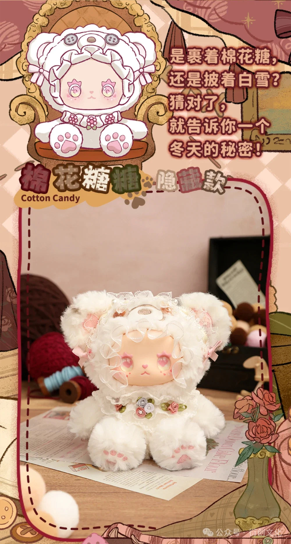 LOVELY EMMA Bear Alliance Series Blind Box