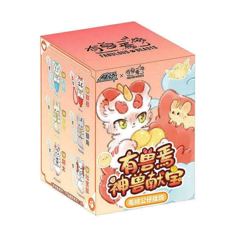 Fabulous Beasts Divine Beast Treasure Blind Box Keychain