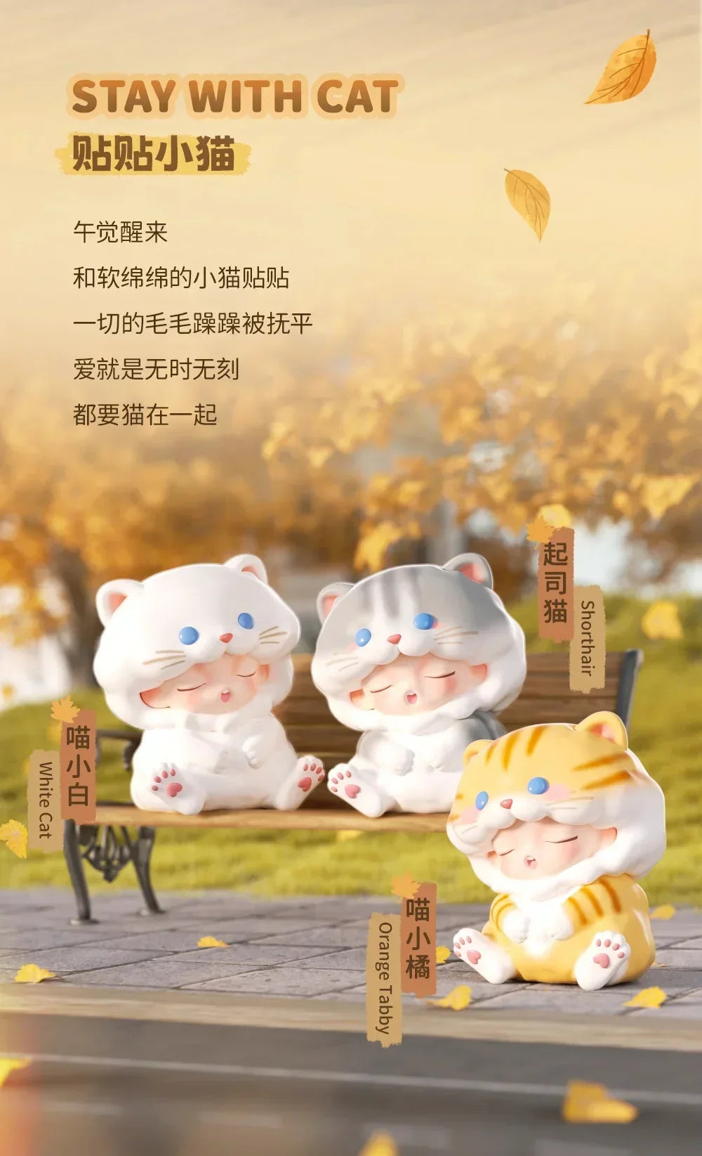 JOTOYS YUMO Stay With You Series Blind Box Mystery Box Toys Cute Action Anime Figure Kawaii Model Gift