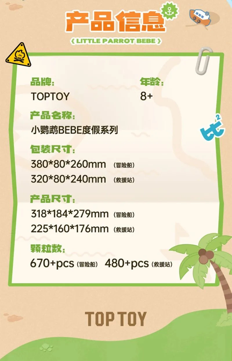 TOPTOY Building Block Parrot BEBE Vacation Series Building Block Small Particle Boy Girl  Assembled Toy Model Ornament Gift