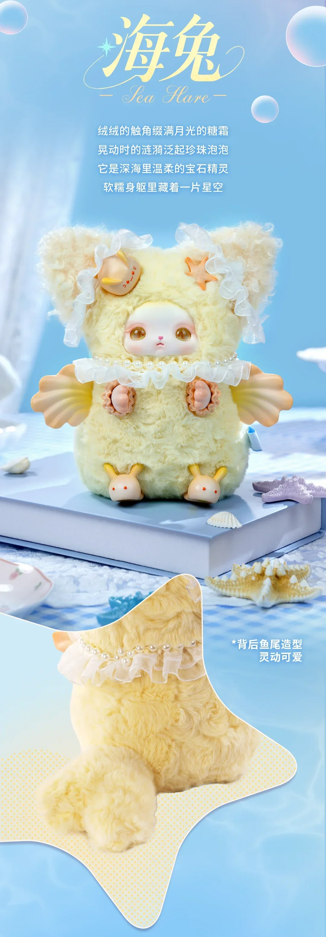 Loloan Ocean Series Blind Box Figures