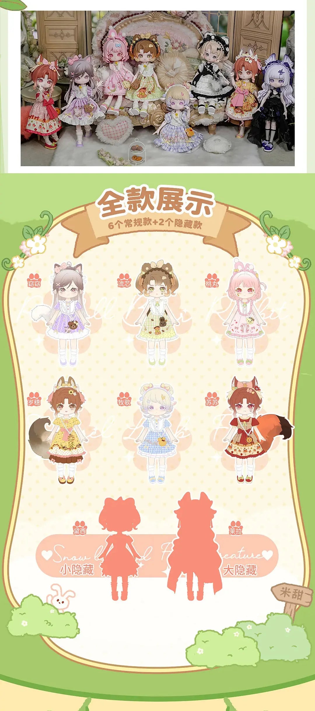 Come4free Jungle Book Series OB11 1/12 BJD Blind Box Doll