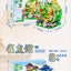 Panda Bamboo House Building Blocks Micro Block Set