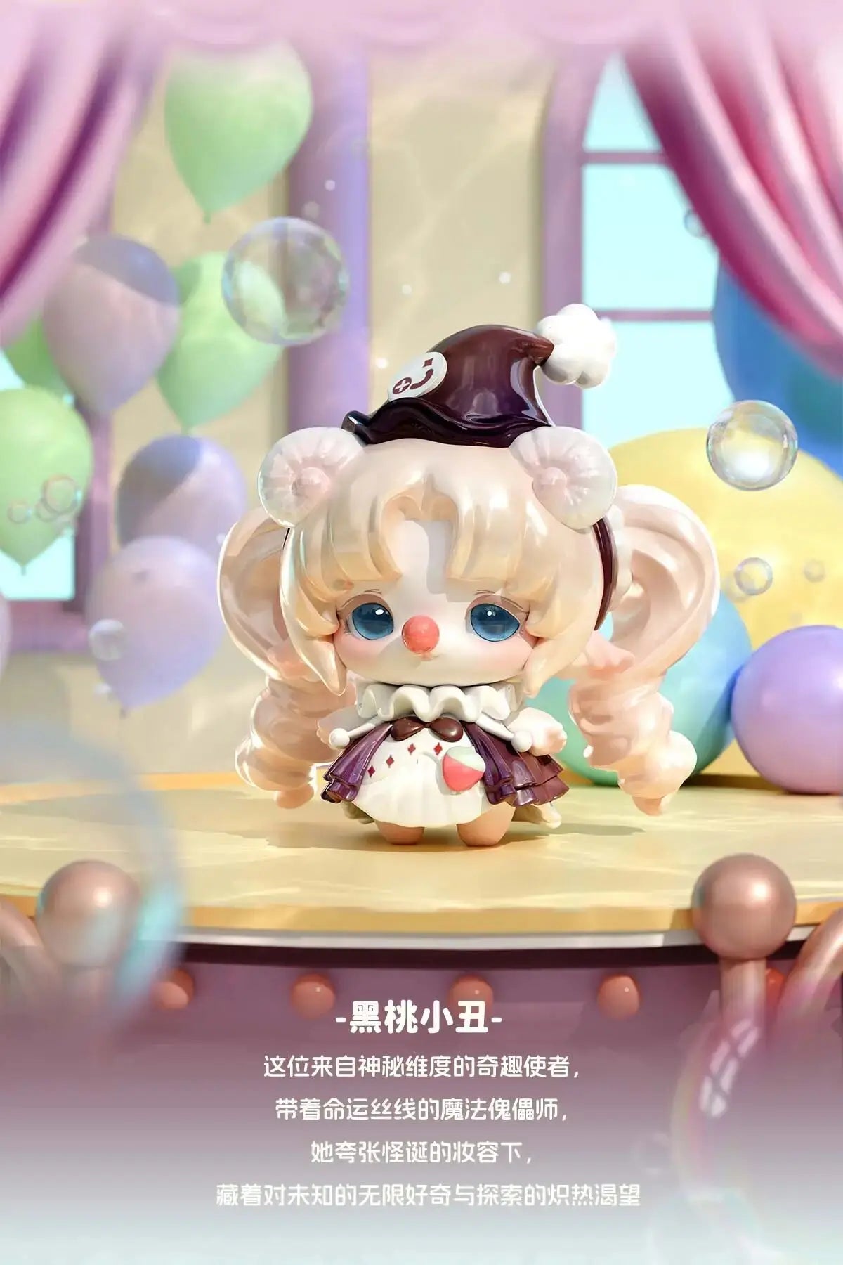 MiMiA Crystal Palace Series Blind Box Figures