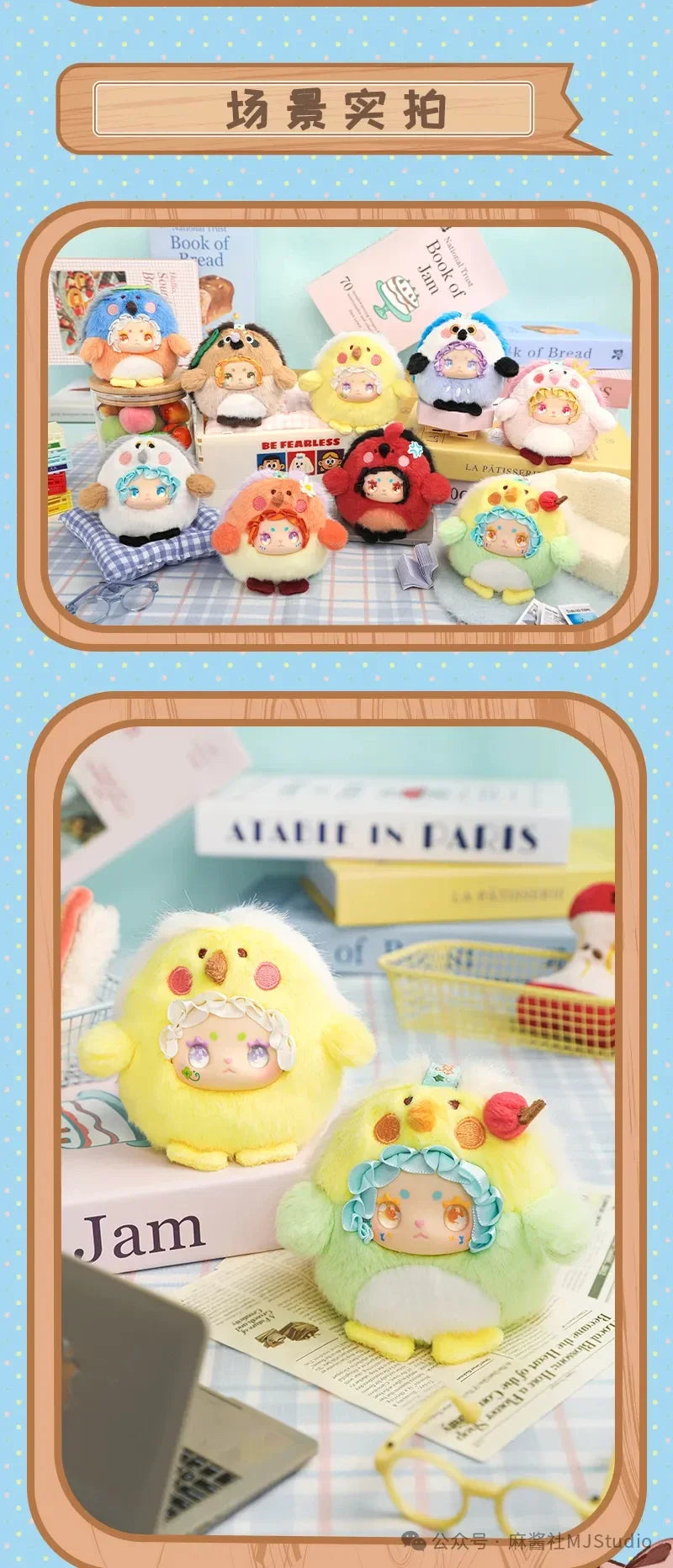 Lovely Emma Birdie Escape Series Blind Box Plush Figures