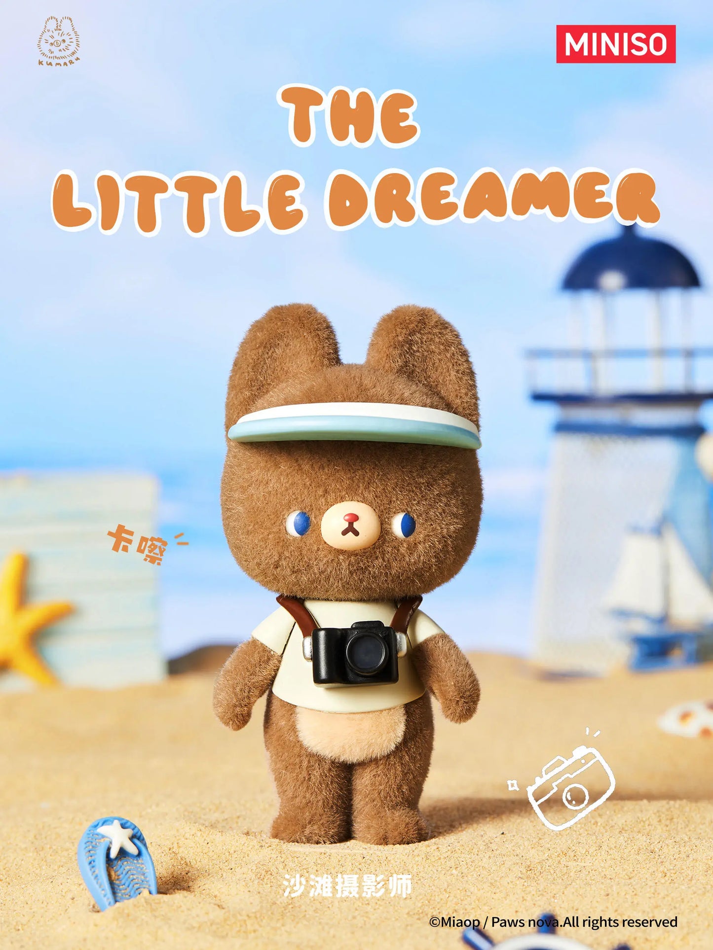 Kumaru The Little Dreamer Series Blind Box Collectible Figure