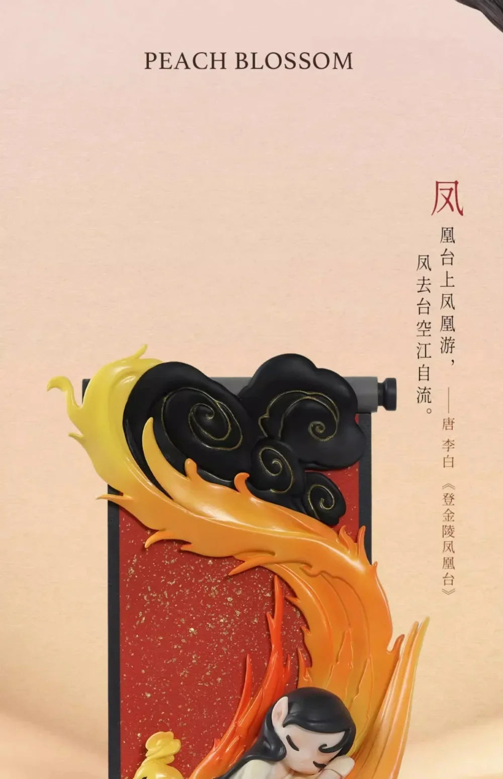 New Sleep Chinese Scrolls Series Blind Box Figures
