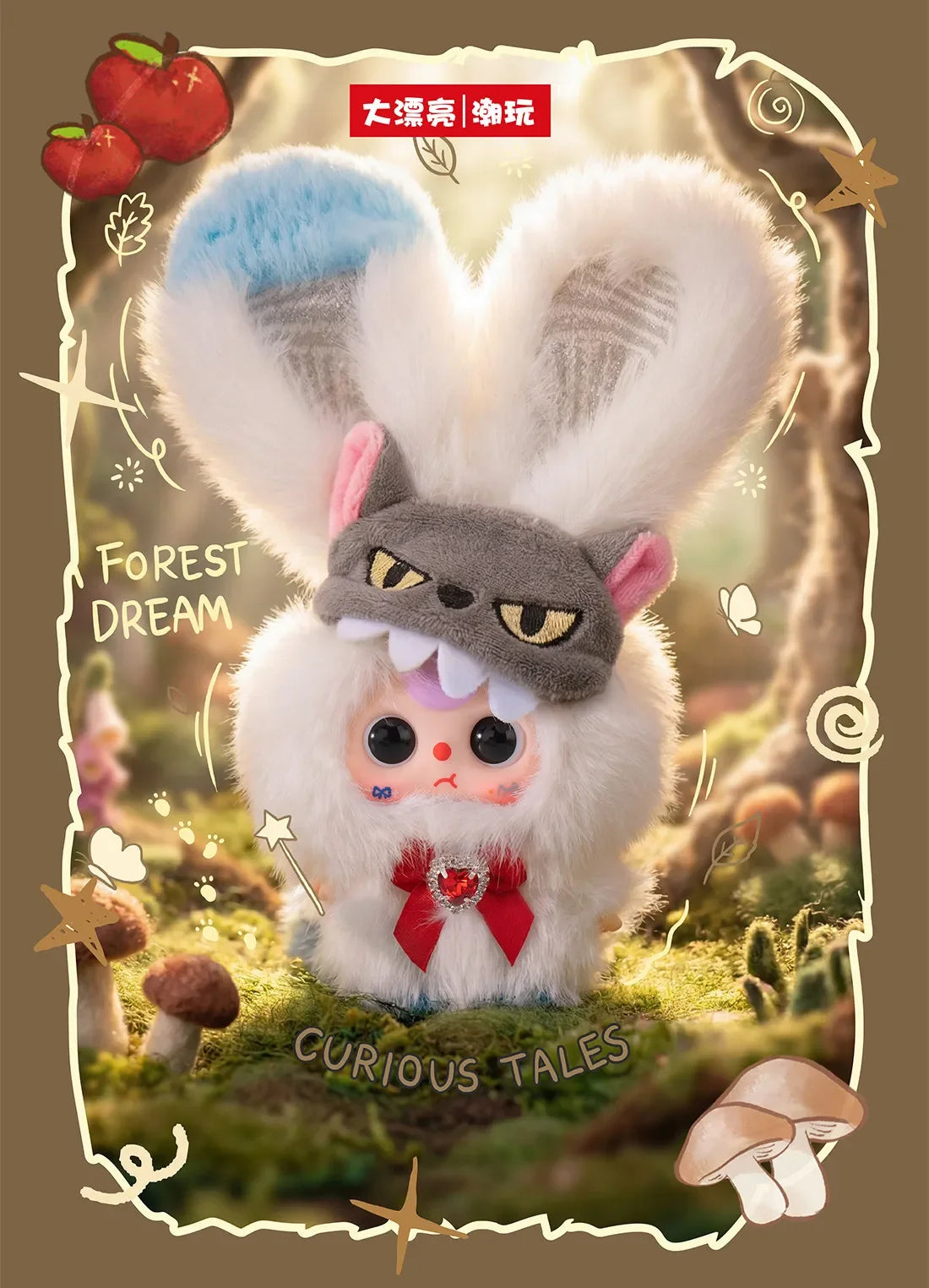 Baby Three The Fairy Tale World Series Blind image 15