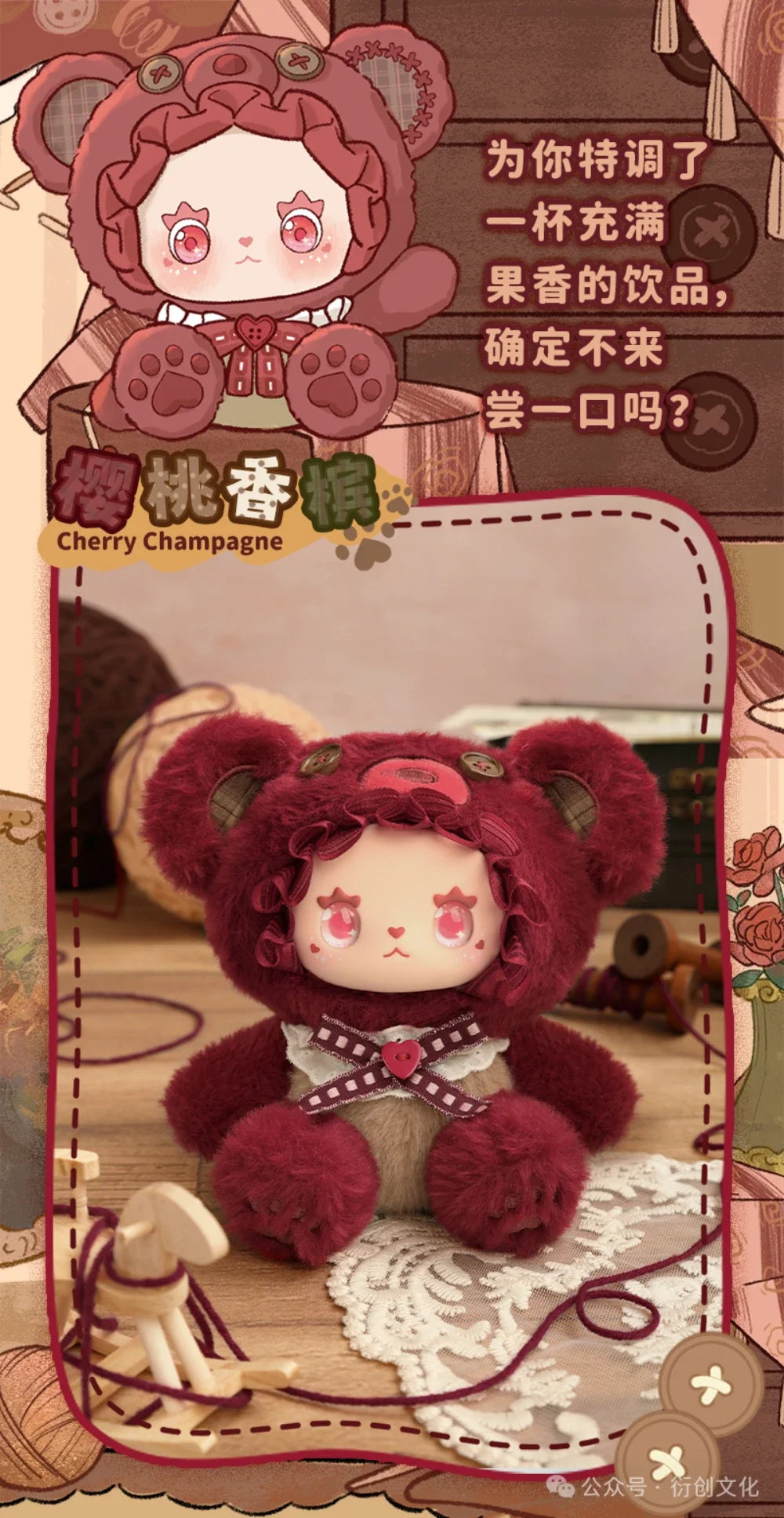 LOVELY EMMA Bear Alliance Series Blind Box