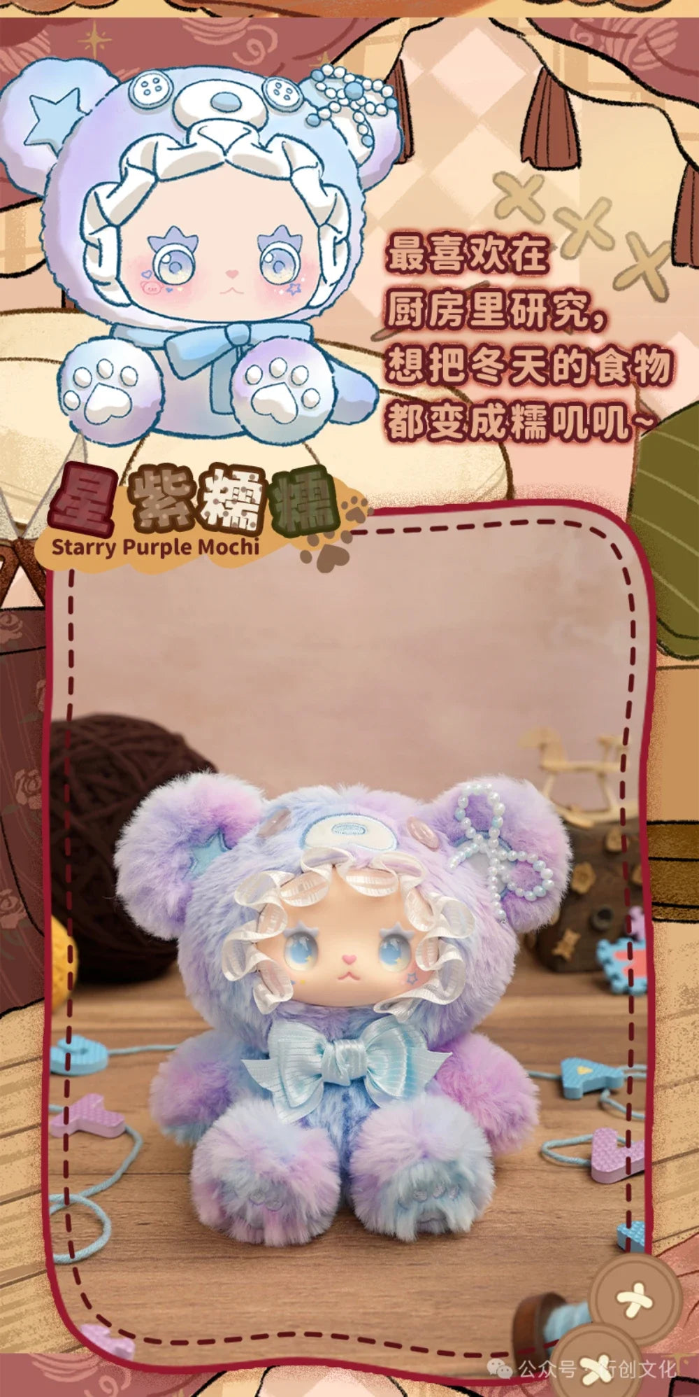 LOVELY EMMA Bear Alliance Series Blind Box