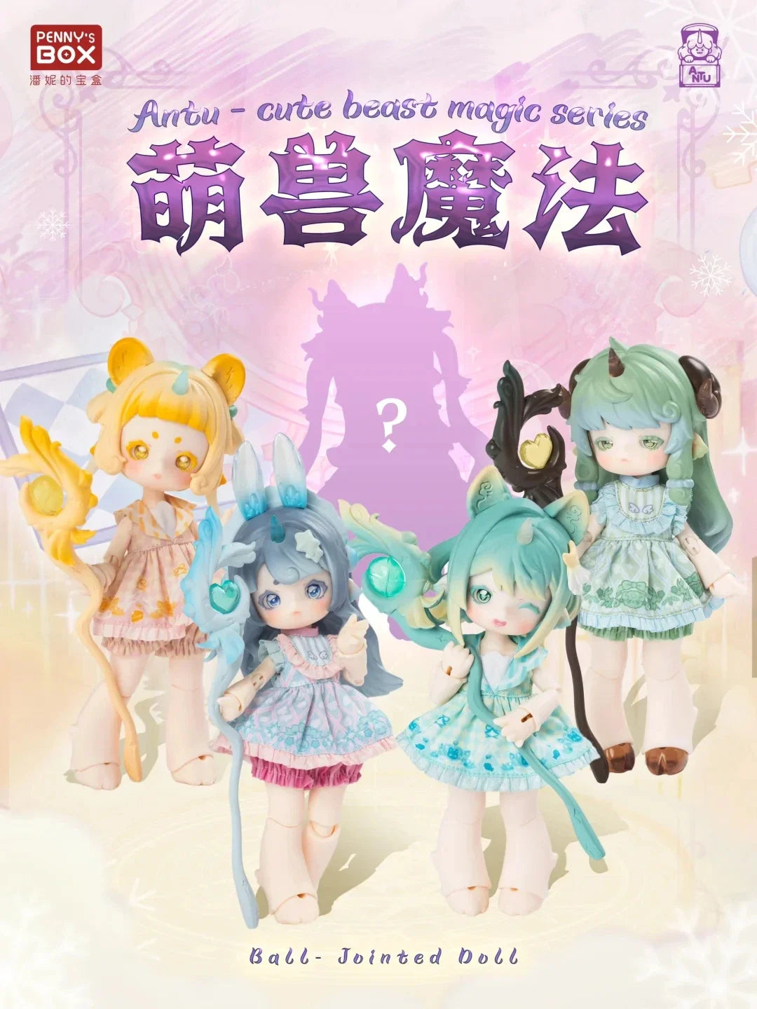 Penny Box Antu Cute Beast Magic Series Blind Box BJD Figures