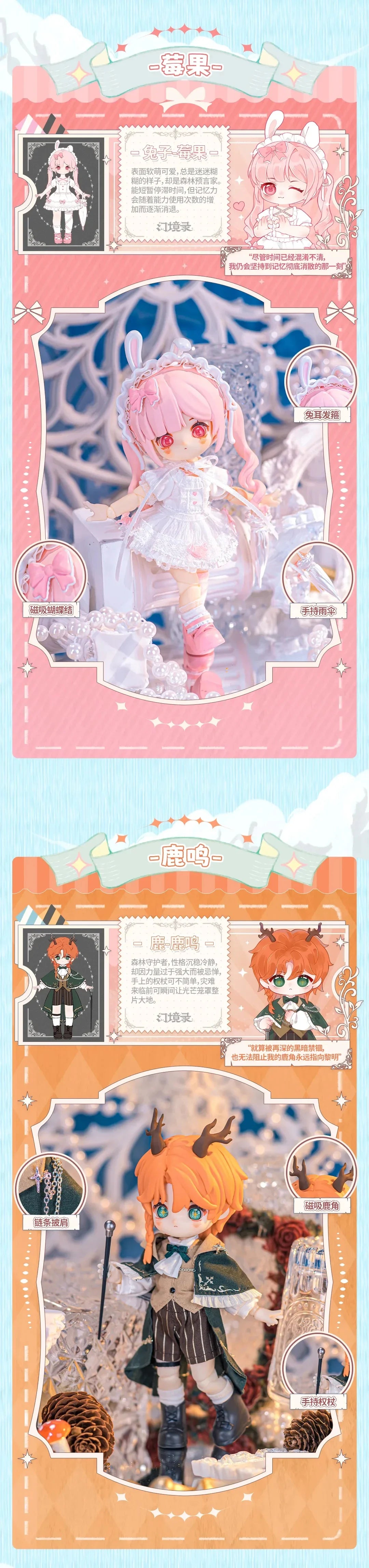 Nagi V5 Mirage Record Series 1/12 BJD Blind Box Collectible