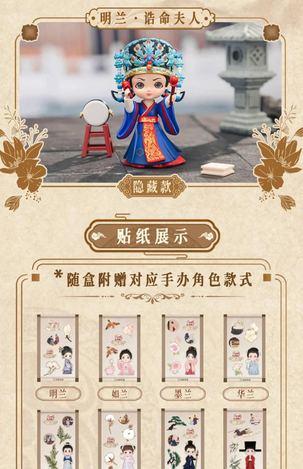 KoiTake The Story Of Ming Lan Series Blind Box Mystery Box Dolls Kawaii Action Anime Figure Blind Box Toys Gift