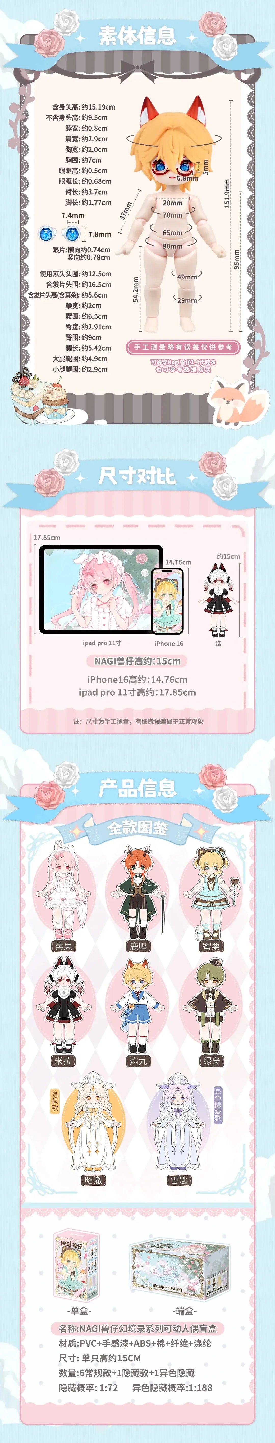 Nagi V5 Mirage Record Series 1/12 BJD Blind Box Collectible