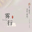 New Sleep Chinese Scrolls Series Blind Box Figures