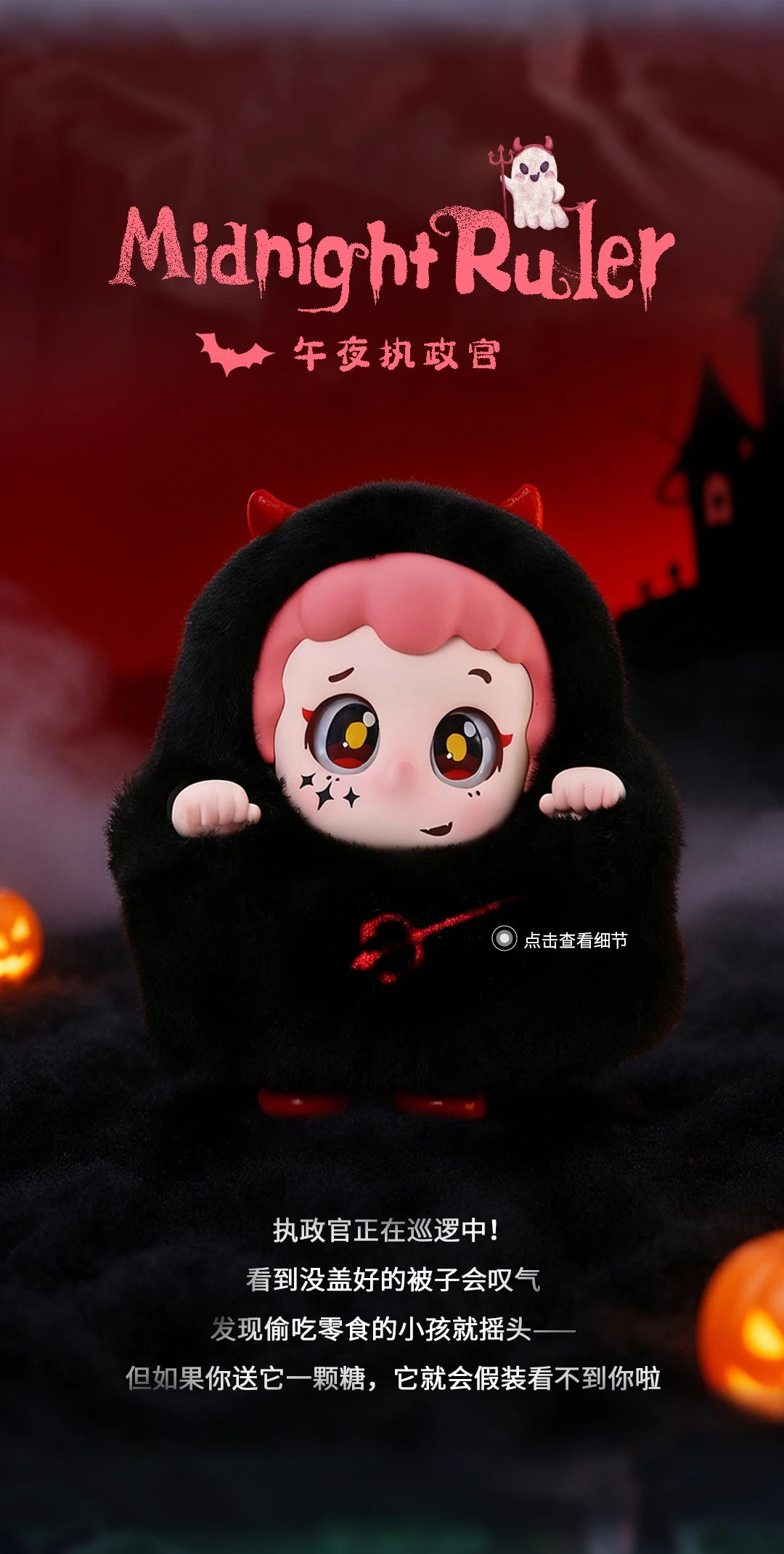 Piny Cute Trick or Treat Plush Blind Box Figures