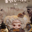 Tinnaya Witch’s Game Series Plush Blind Box Figures image 12