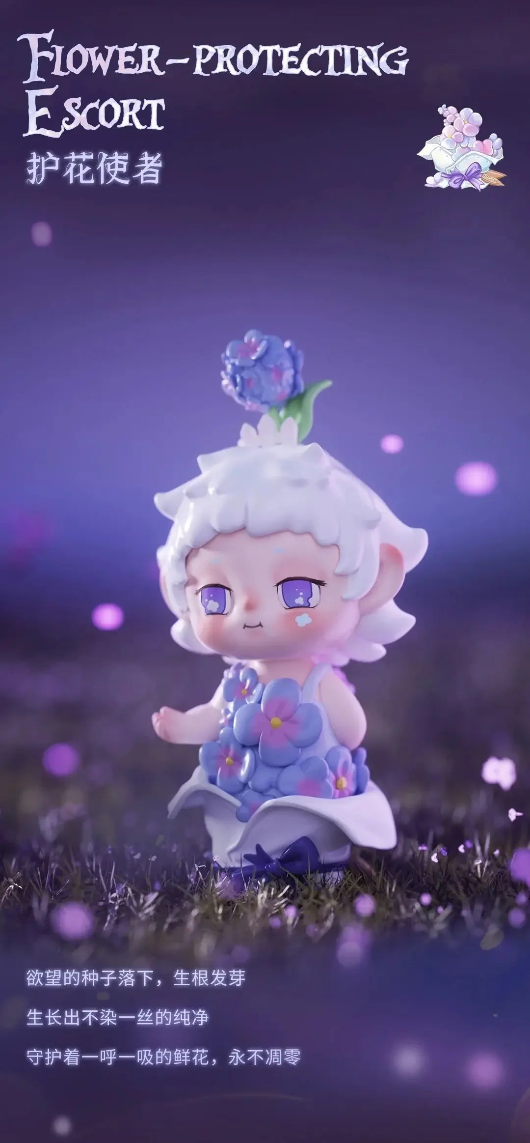 Heyone Faya Magic Soul Series Blind Box Figures