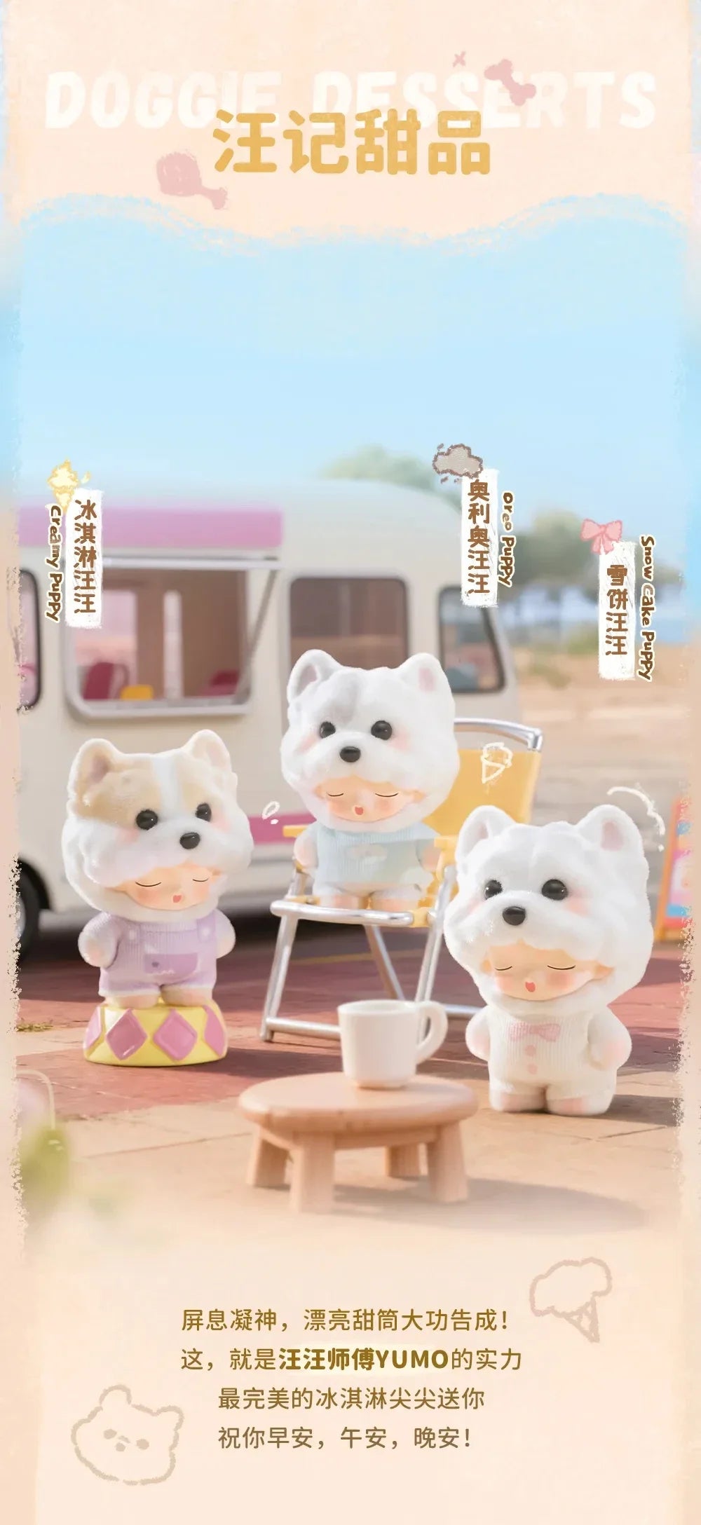 Jotoys YUMO Cute Pet Family Series Blind Box Figures