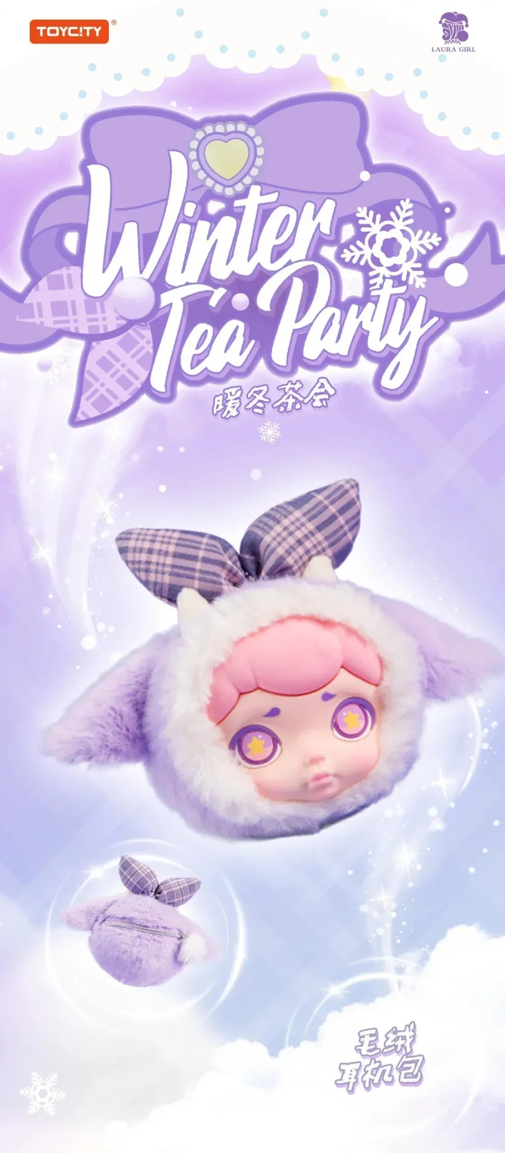 LAURA Winter Tea Party Series Blind Box Collectible Figures