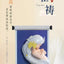 New Sleep Chinese Scrolls Series Blind Box Figures