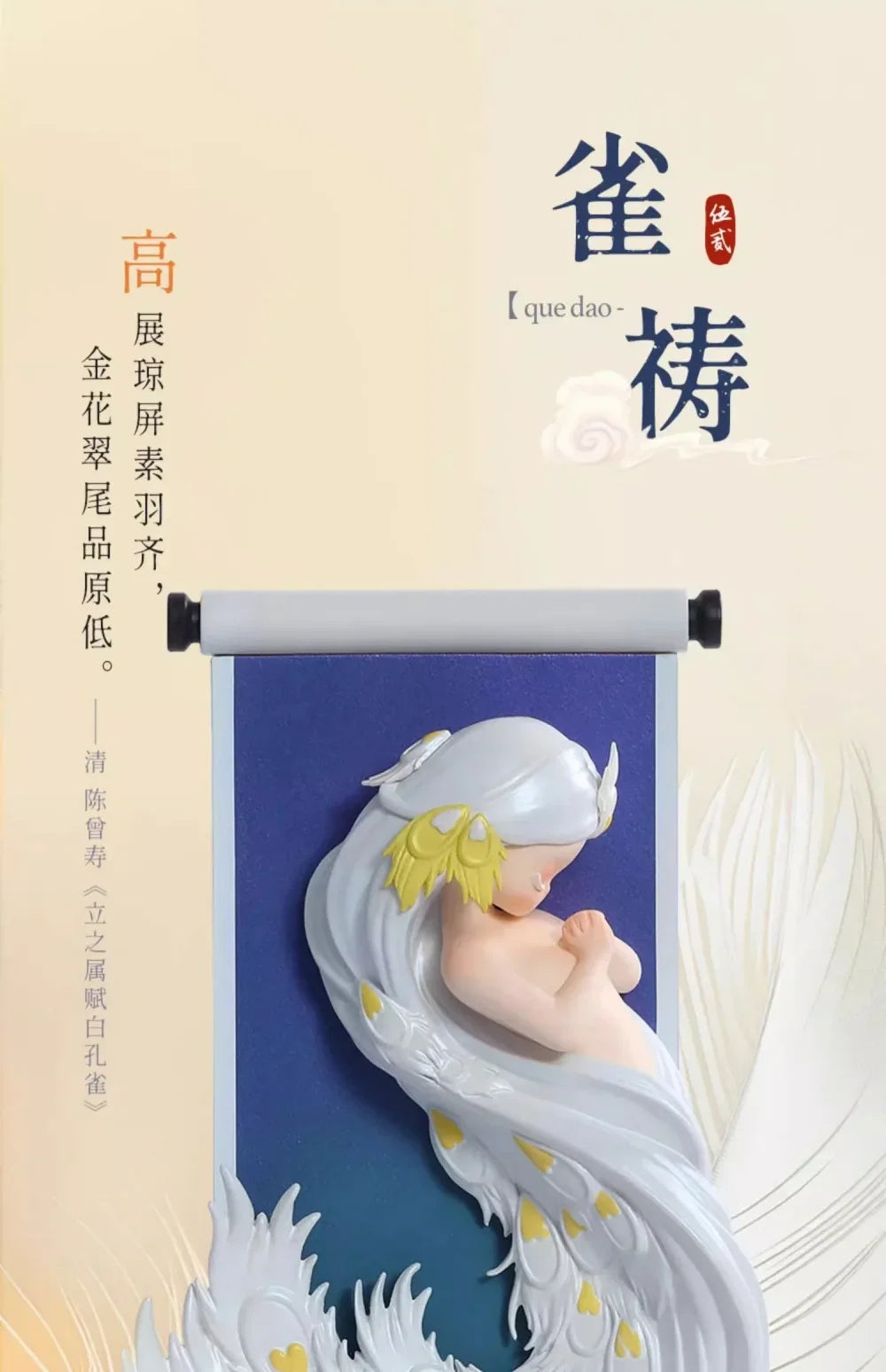 New Sleep Chinese Scrolls Series Blind Box Figures