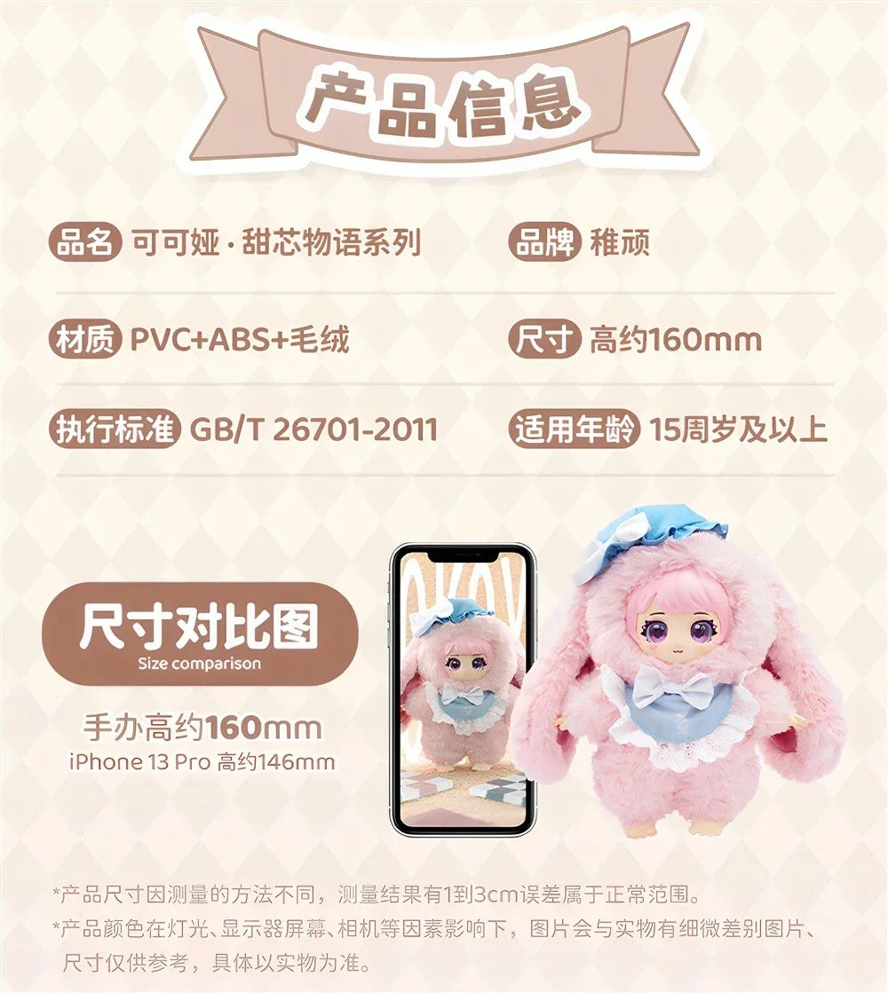 KOKOYA Sweet Story Series Blind Box Collectible Figures