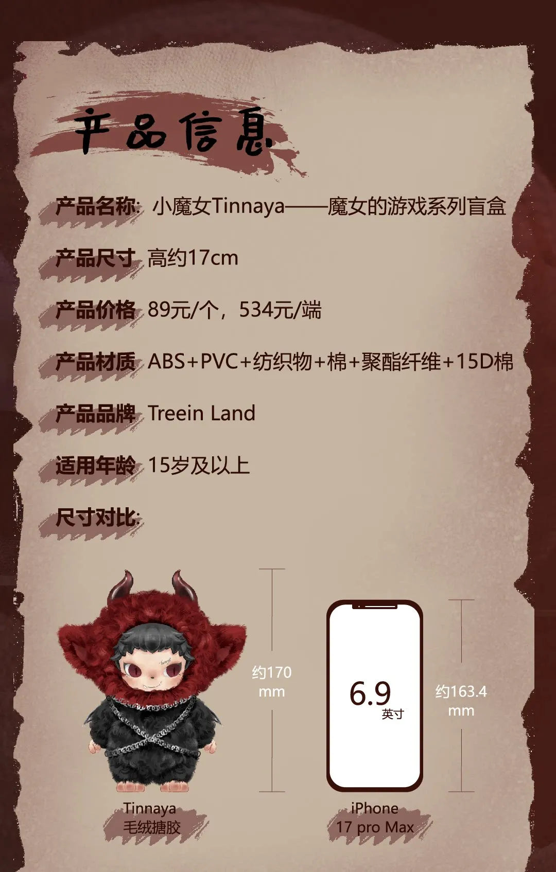 Tinnaya Witch’s Game Series Plush Blind Box Figures image 21