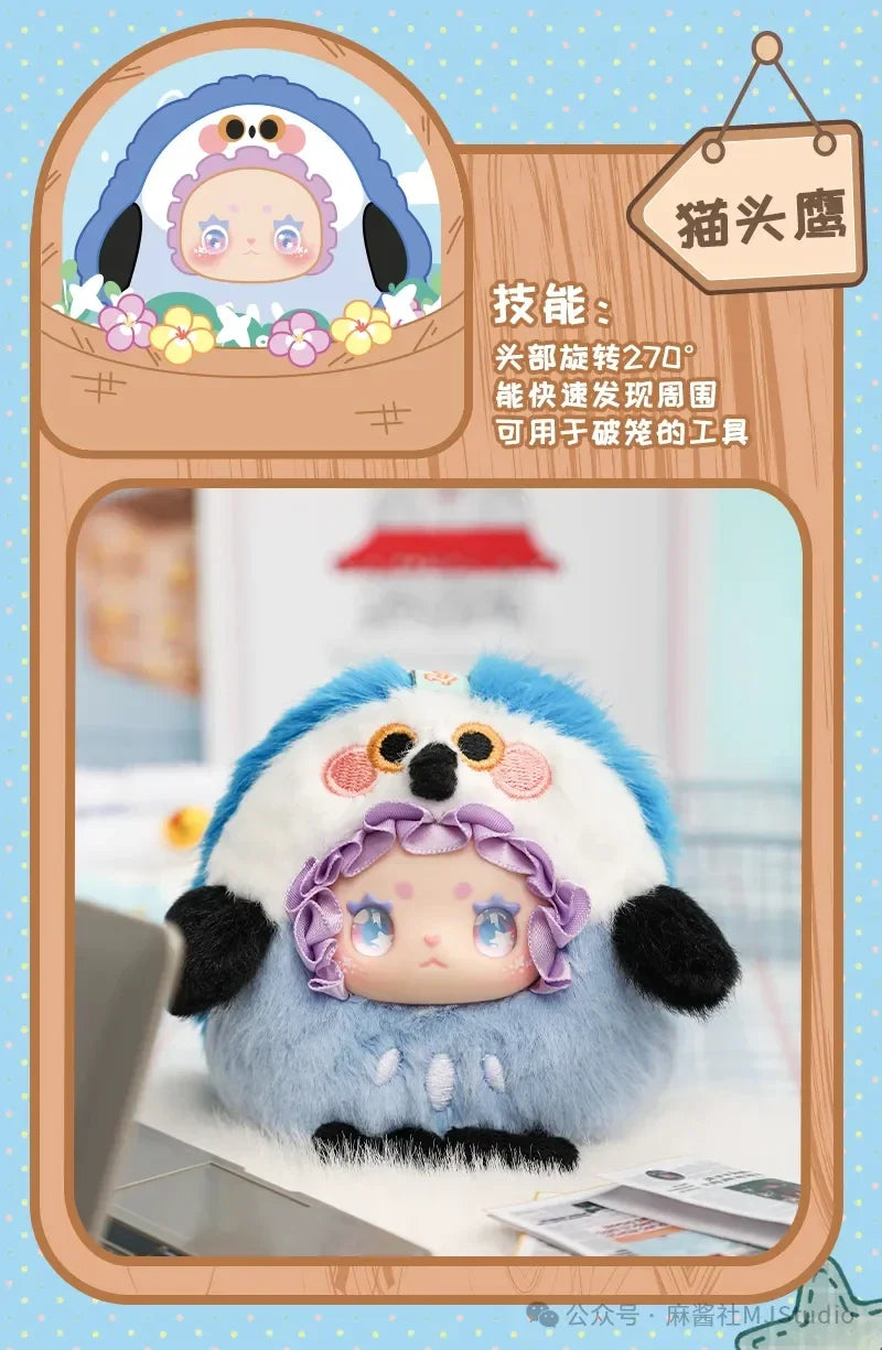 Lovely Emma Birdie Escape Series Blind Box Plush Figures