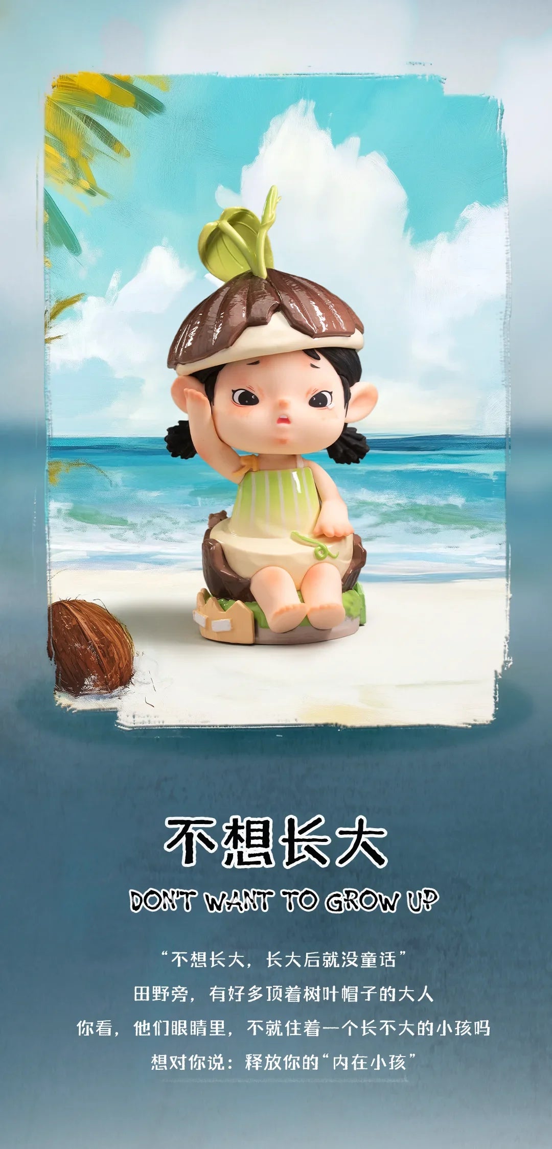 Heyone Yancy A Wonderful Me’Ble in Forests Series Blind Box Collectible Figures
