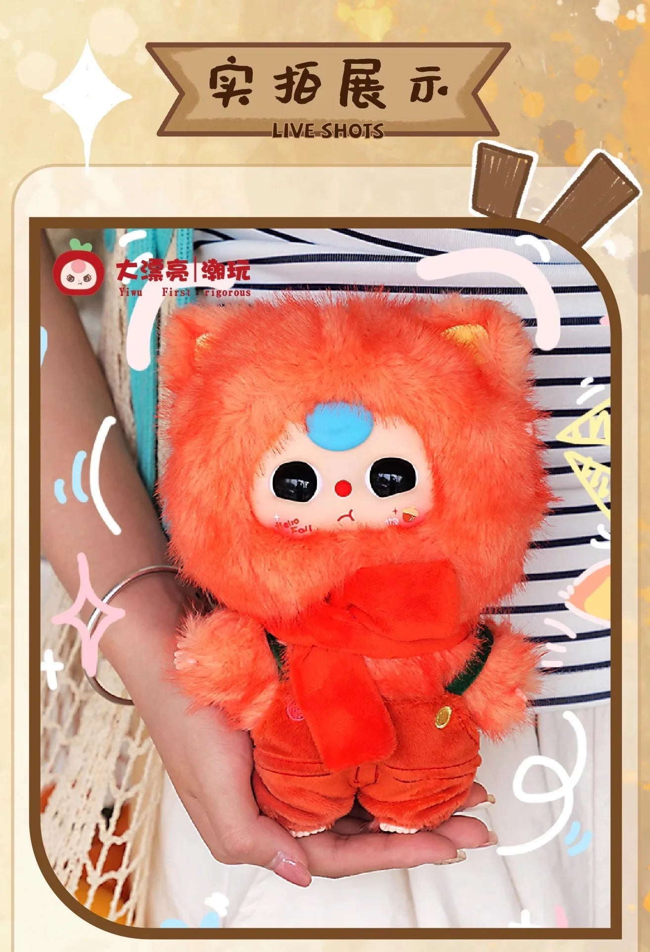 Baby Three Autumn Fairy Tale Plush Blind Box Figures