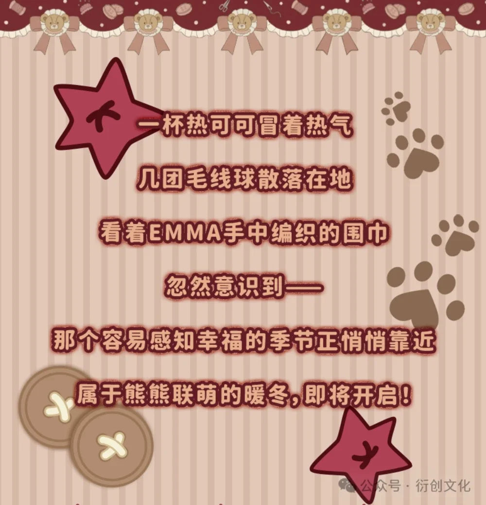 LOVELY EMMA Bear Alliance Series Blind Box