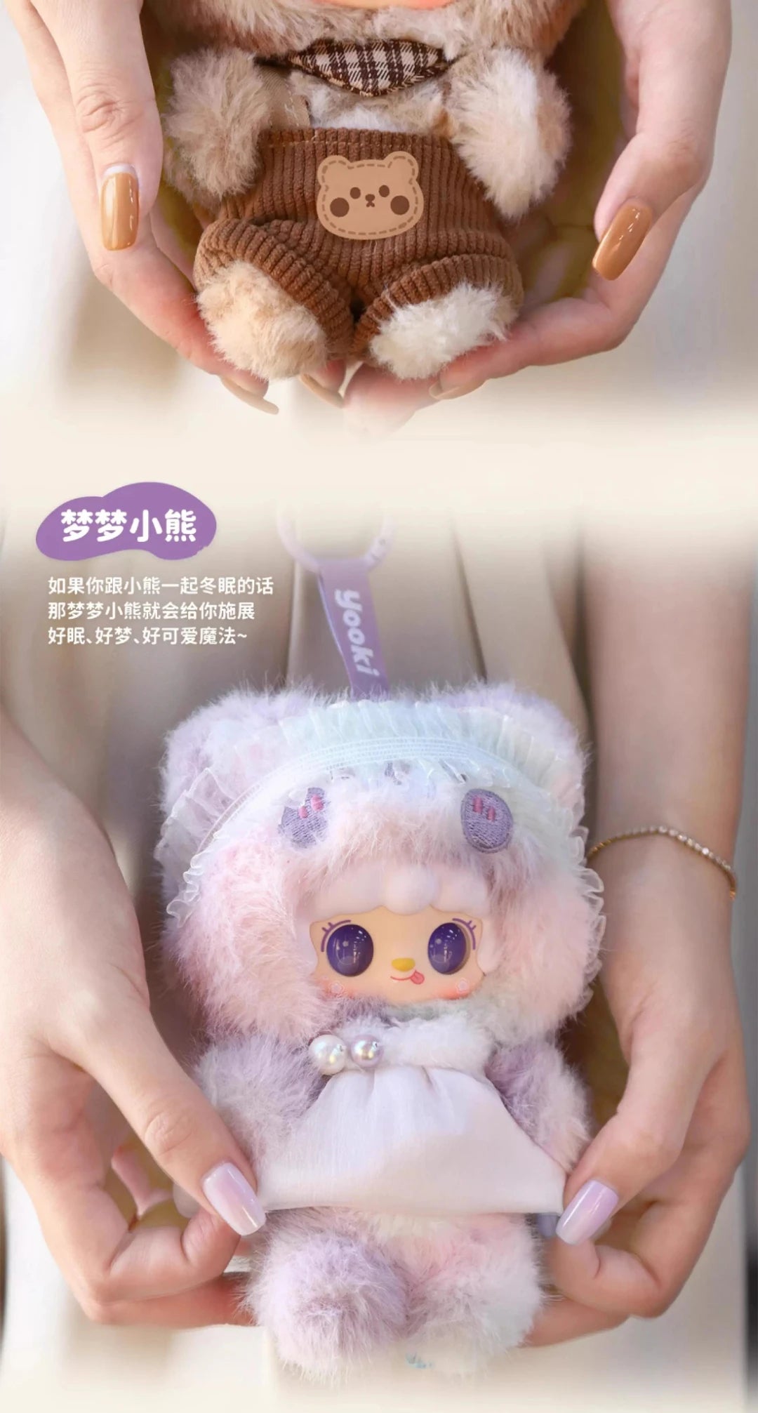 Yooki Bear Hibernation Plan Series Blind Box Plush Figures