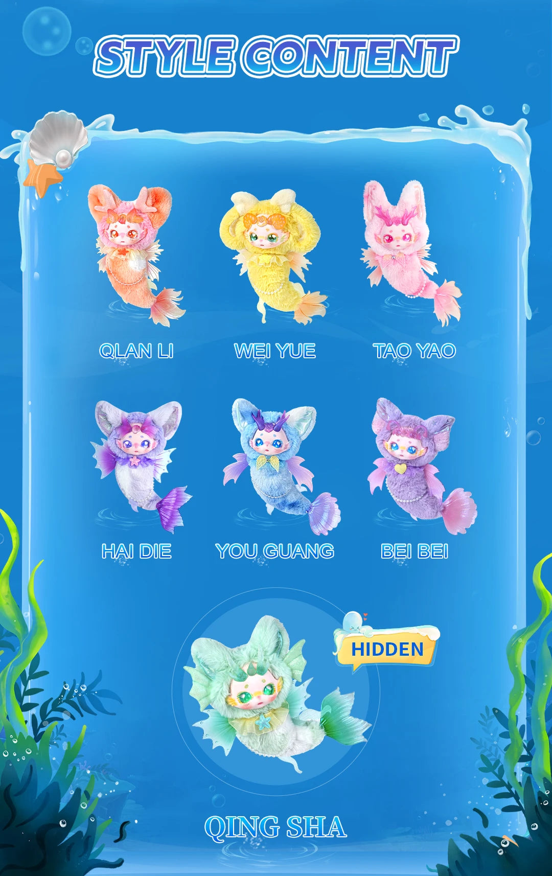 Maytree Dumia Deep Sea Star Comic Blind Box Plush Figures