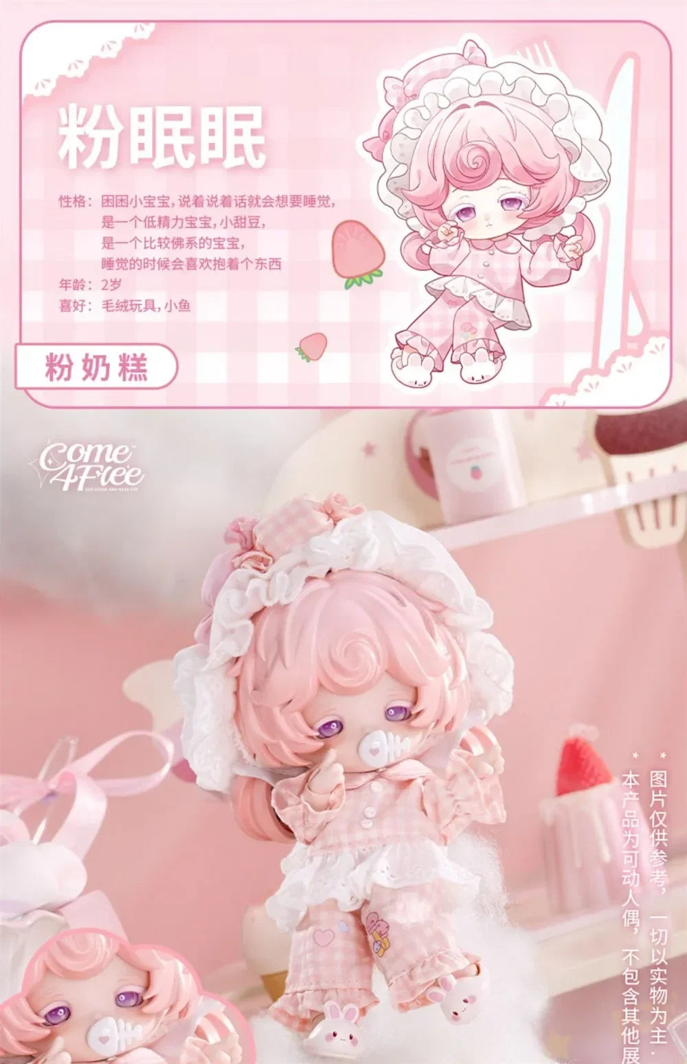 Come4free Bonn Milk Cake Dream Puff Series 1/12 BJD Blind Box Collectible Figures