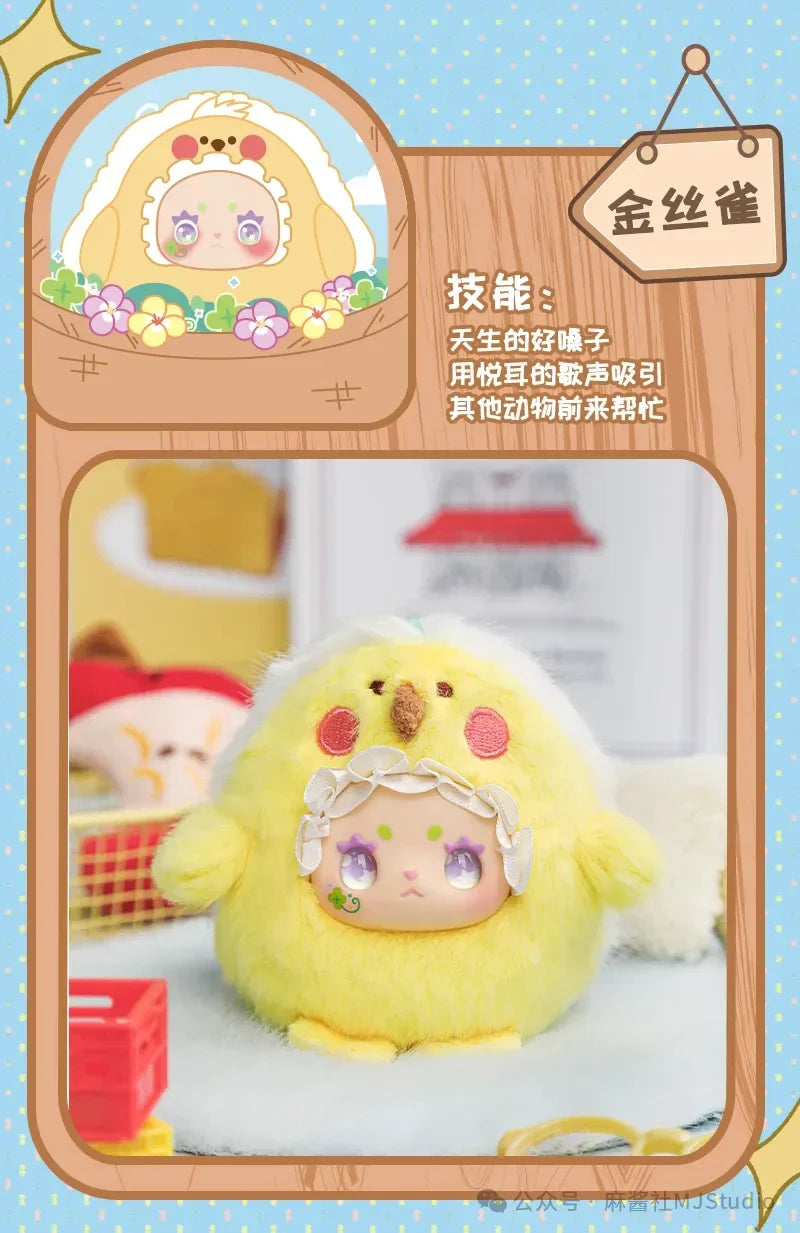 Lovely Emma Birdie Escape Series Blind Box Plush Figures