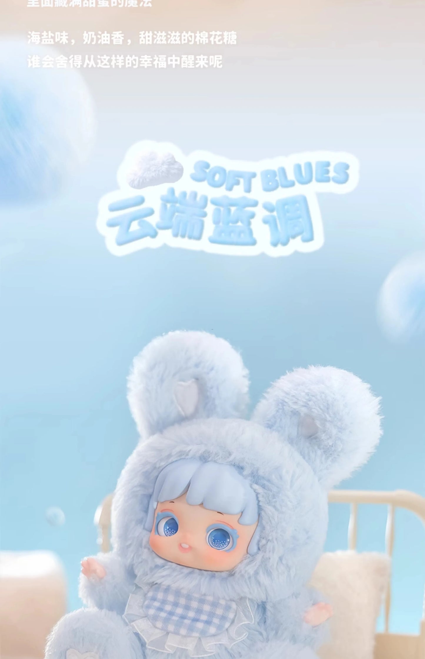 Jotoys Miana Nighty-Night To U Series Plush Blind Box Collectible Figures