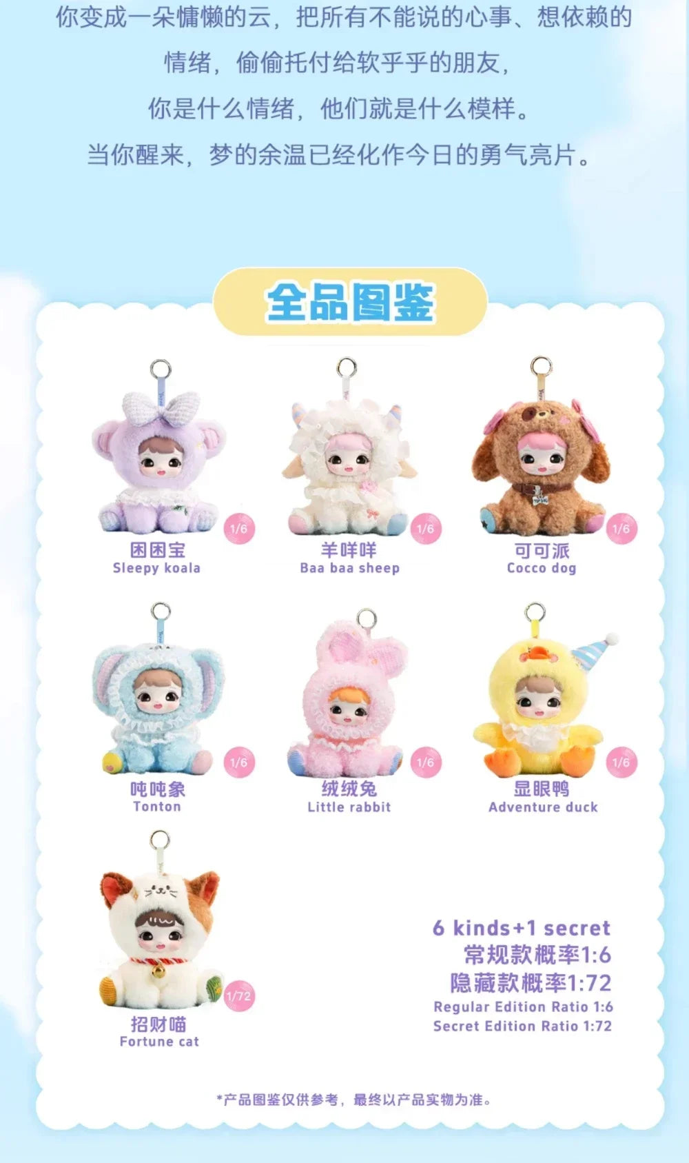 Yoyoo SOFT DREAM Series Vinyl Blind Box Figures