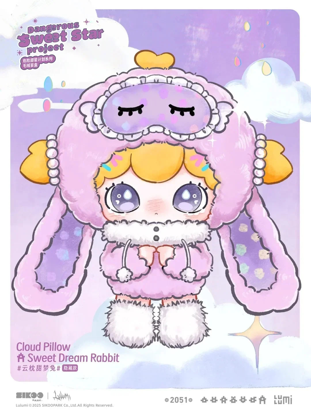 SIKOOPARK Lulumi Dangerous Sweet Star Project Blind Box Plush Figures