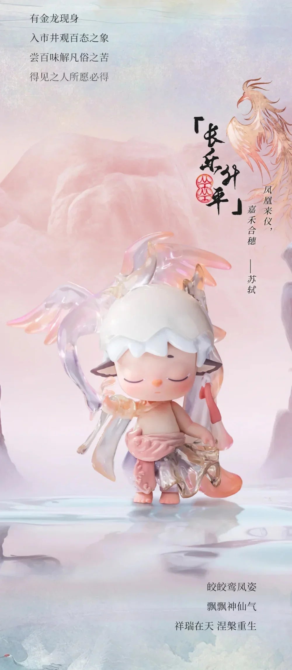 Mimi Fenghua Record Series Blind Box Collectible Figures