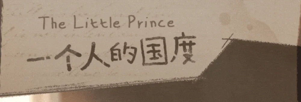 Ukio Letters To Nowhere Series Blind Box Figures