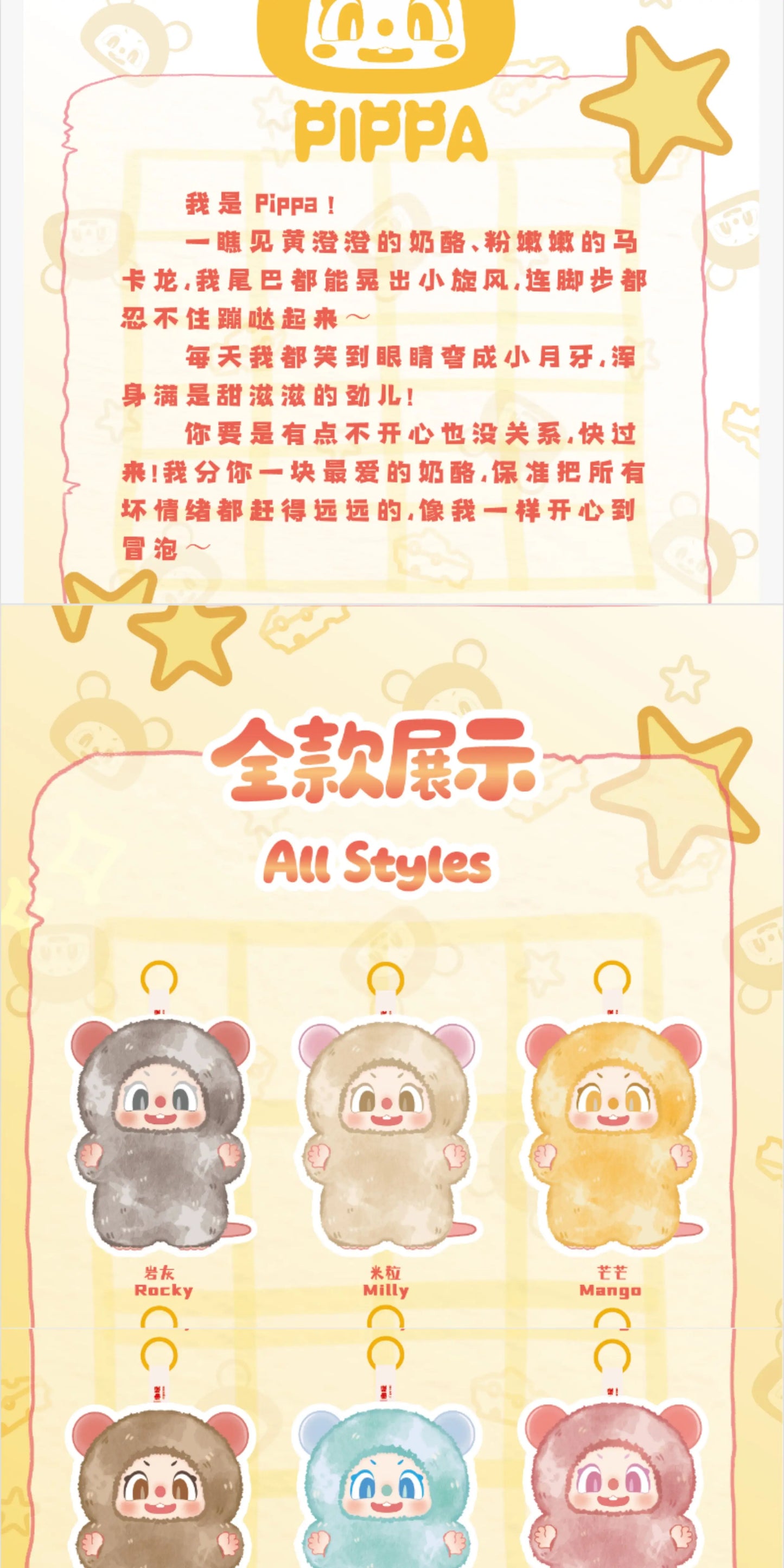 PIPPA First Generation Macaron Plush Blind Box Figures