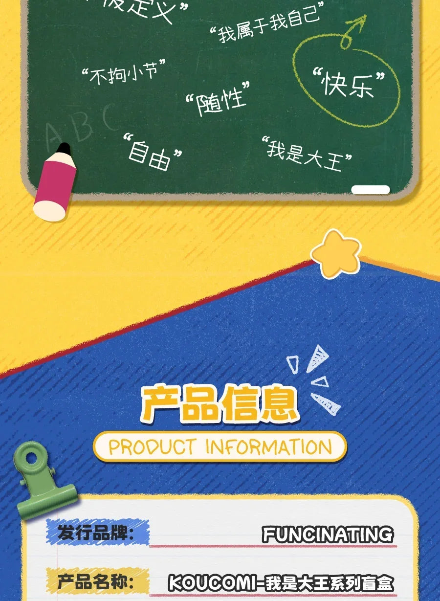 Koucomi I Am King Series Blind Box Cute Plush Pendant image 26