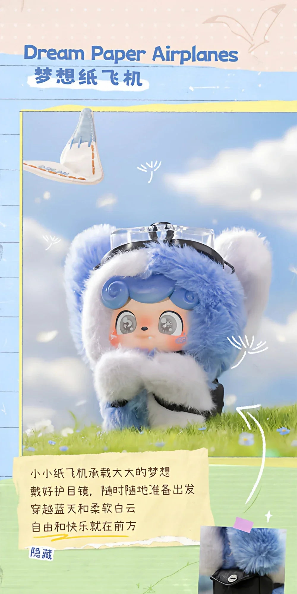 Qkid Outdoor Activities Series Blind Box Figures
