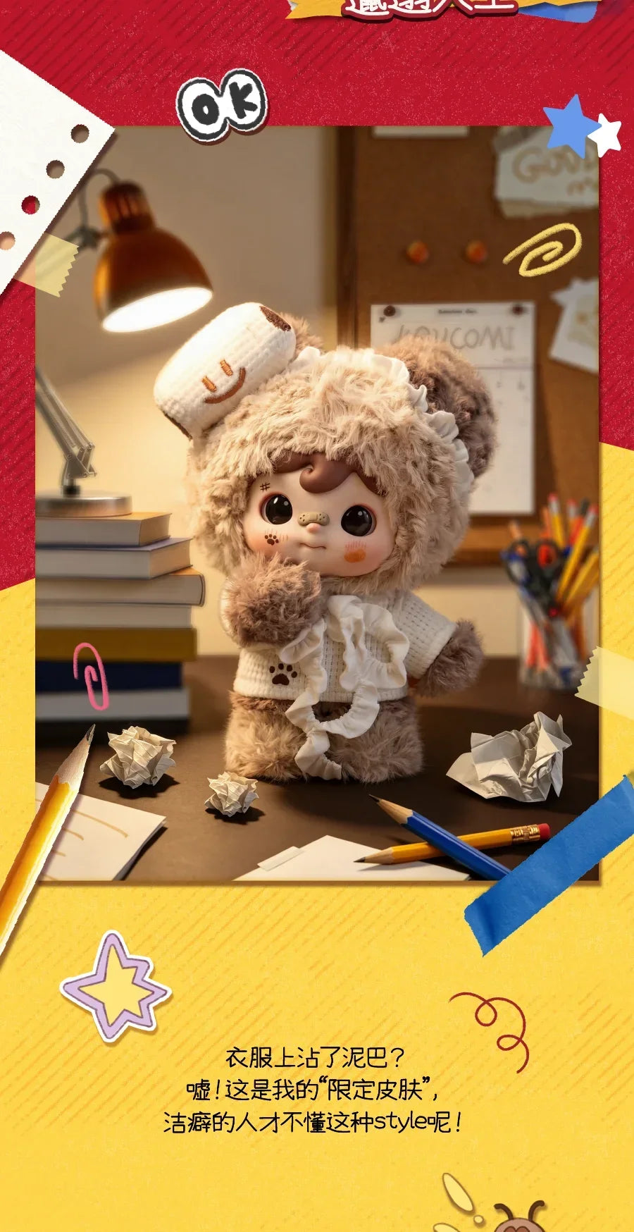 Koucomi I Am King Series Blind Box Cute Plush Pendant image 16