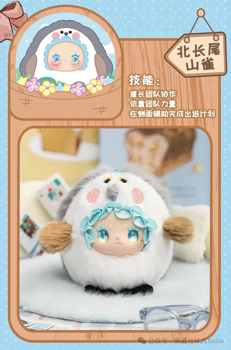 Lovely Emma Birdie Escape Series Blind Box Plush Figures