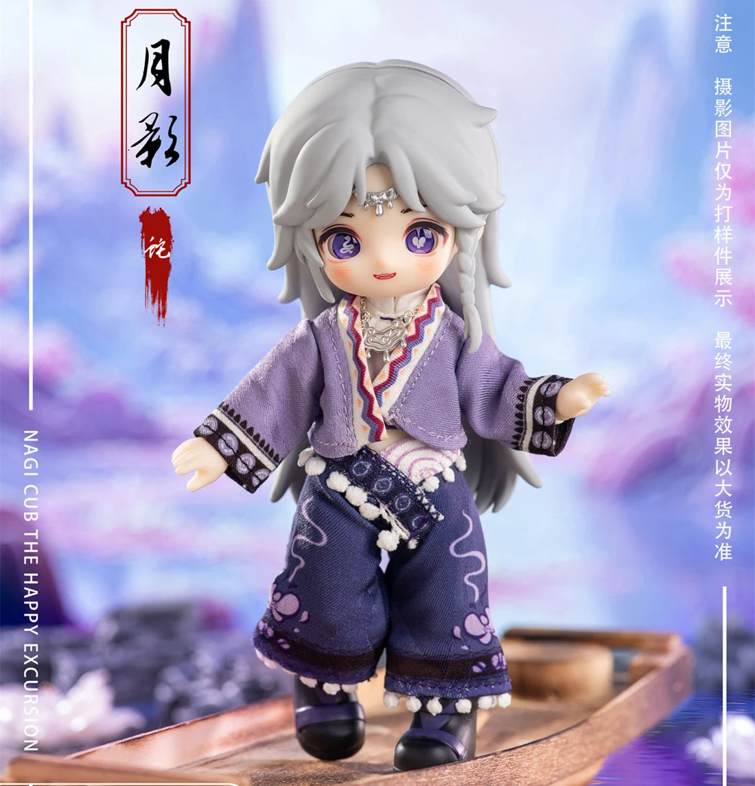 Nagi 4 Exchange The Untrammeled Traveler Series OB11 1/12 BJD Figure × MEET DOLL