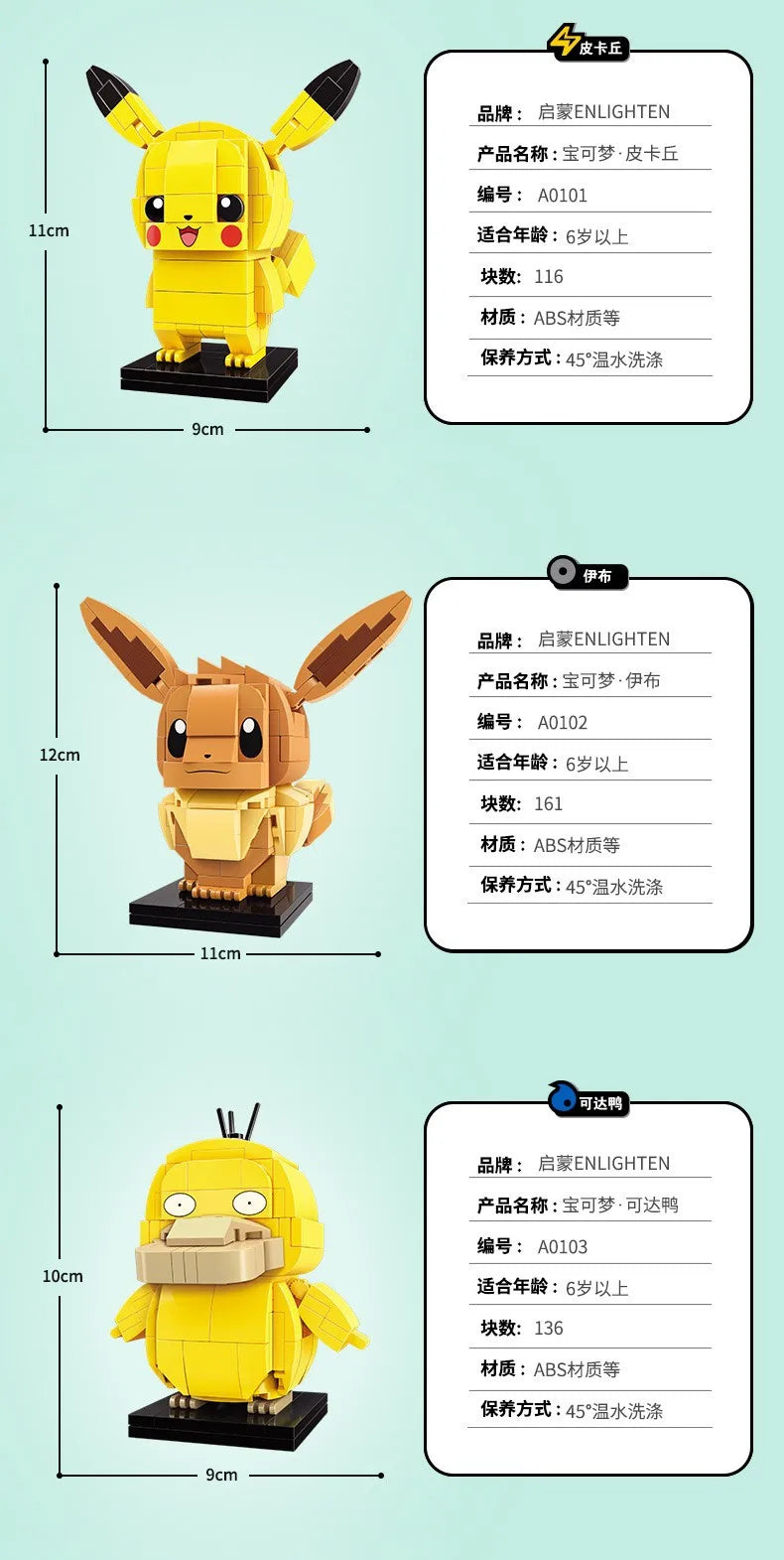 KEEPPLEY Pokémon Brickhead Series Building Blocks Pikachu Bulbasaur Psyduck