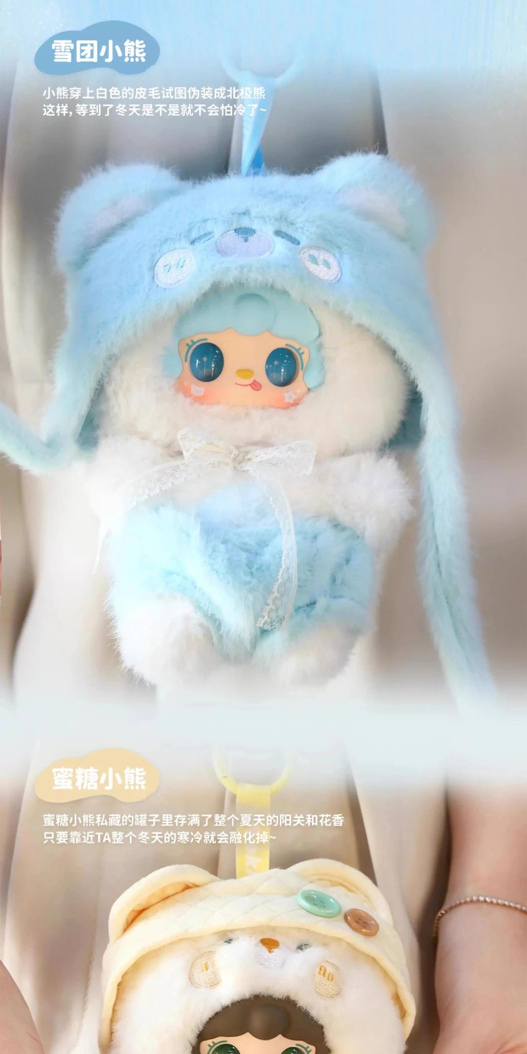 Yooki Bear Hibernation Plan Series Blind Box Plush Figures