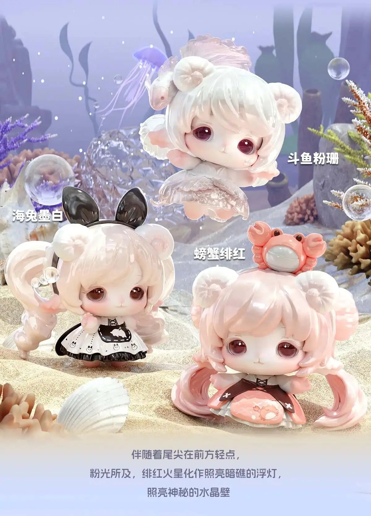 MiMiA Crystal Palace Series Blind Box Figures